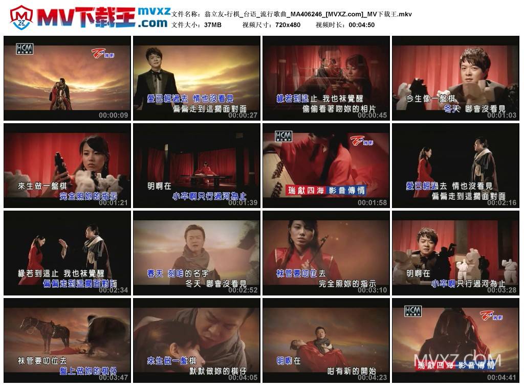 翁立友-行棋_台语_流行歌曲_MA406246